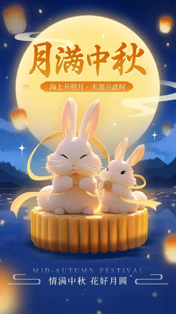 迎金秋·慶華誕|2023年德國維替中秋節、國慶節放假通知